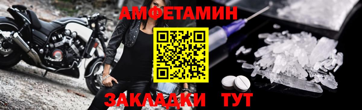 Амфетамин VHQ Вольск