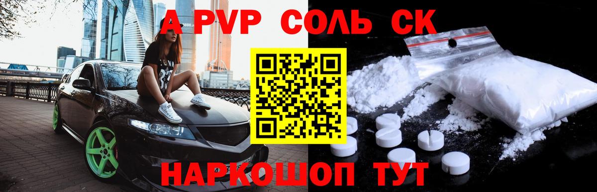 Вольск  даркнет сайт  Вход с VPN  Alfa_PVP крисы CK  APVP мука  Alfa_PVP VHQ 