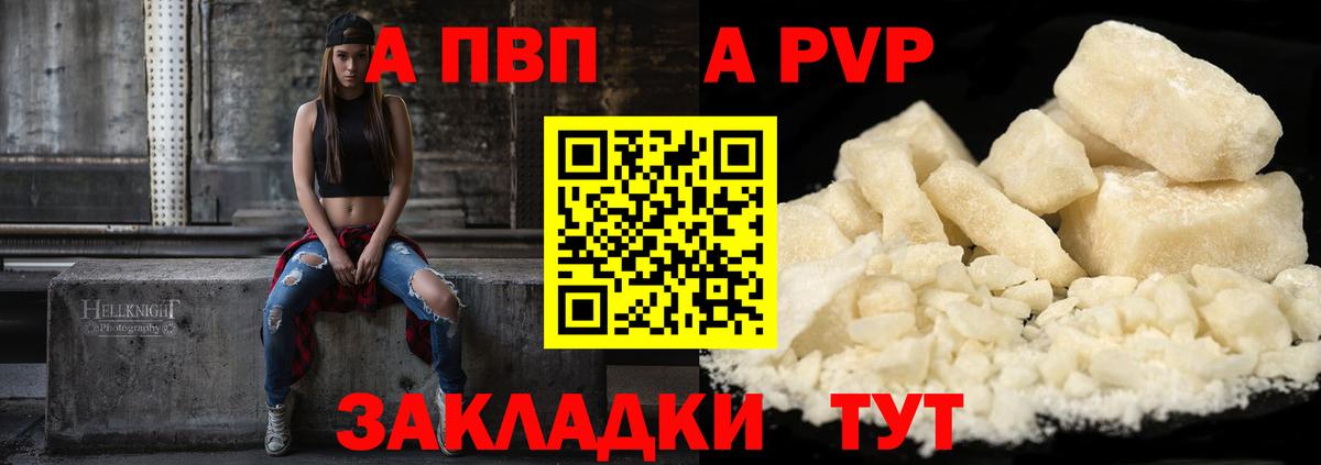 Alpha PVP СК КРИС Вольск
