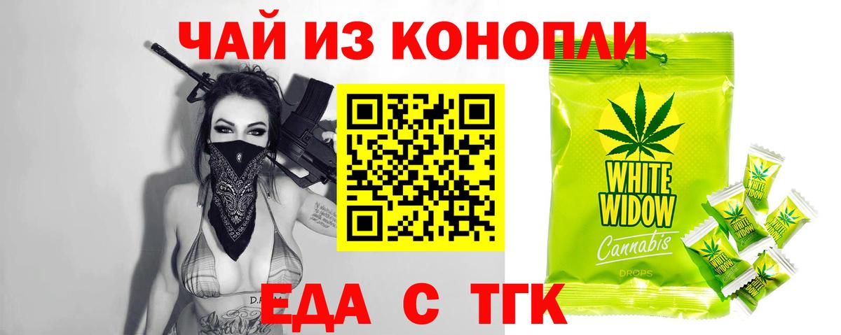Canna-Cookies конопля Вольск