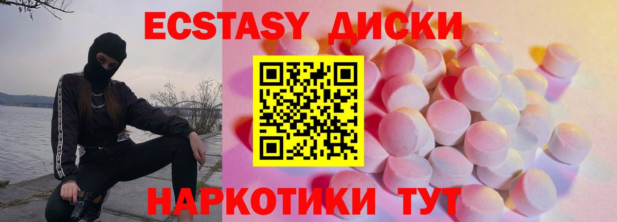 Вольск  Ecstasy  OMG сайт  Ecstasy ешки  Вход с VPN 