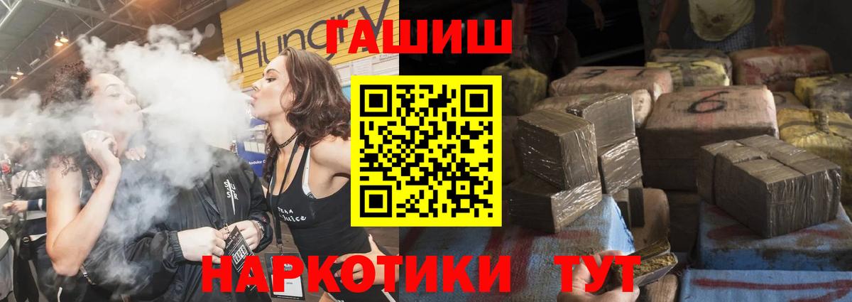 что такое   ГАШ VHQ  Вход с VPN  Вольск  ГАШИШ Cannabis 