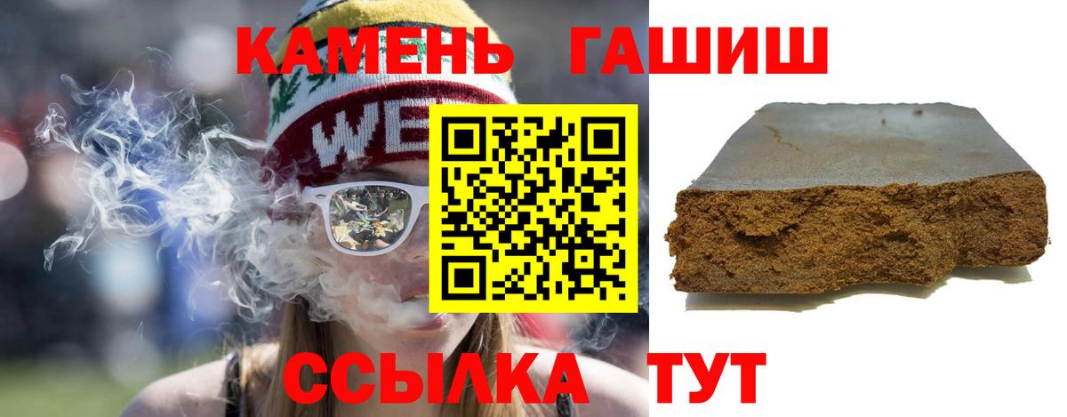ГАШИШ убойный Вольск