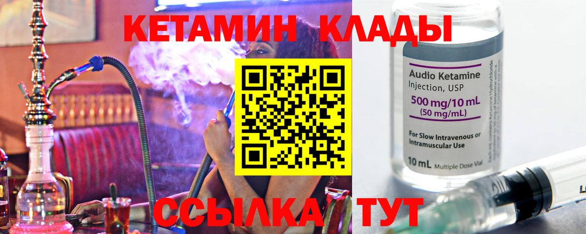 Вольск  КЕТАМИН ketamine  Вход с VPN 