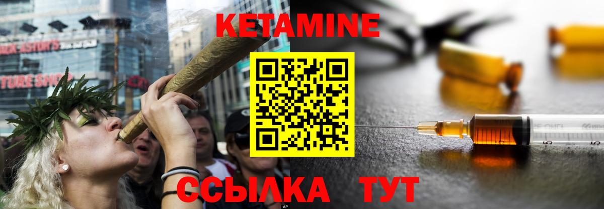 Кетамин ketamine  shop какой сайт  КЕТАМИН VHQ  Вольск 