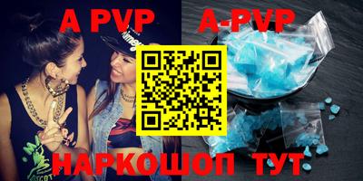 ALPHA-PVP Моздок