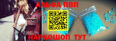 ALPHA-PVP Моздок