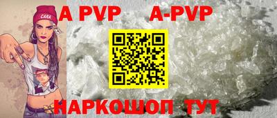 ALPHA-PVP Моздок
