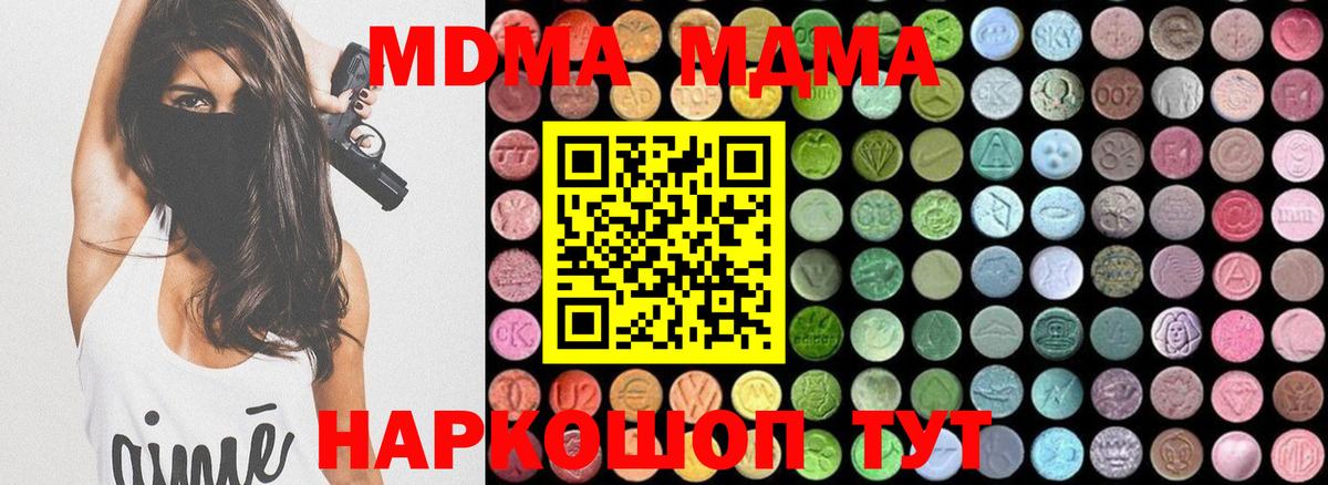MDMA молли  МДМА молли  Вход с VPN  Вольск 