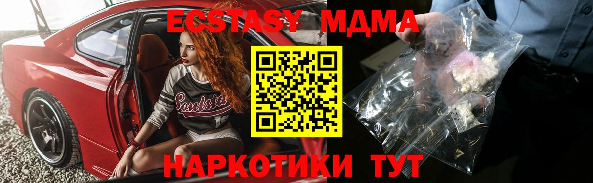 МДМА crystal Вольск