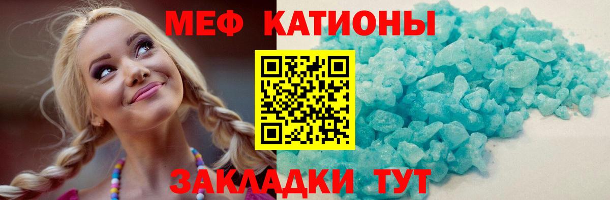 Мефедрон мука Вольск