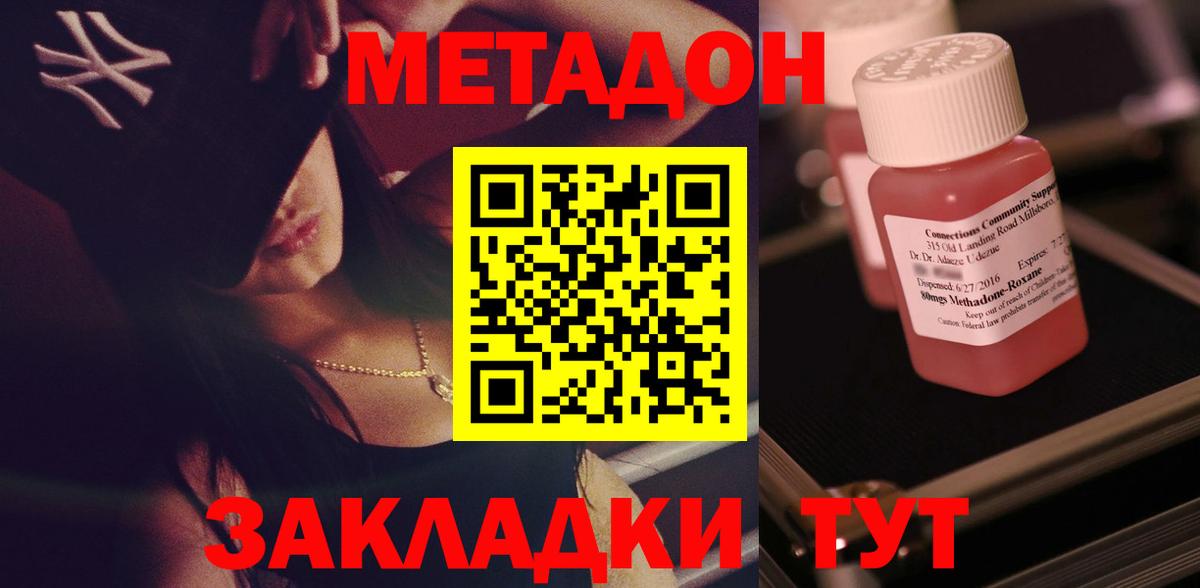 OMG   Метадон кристалл  Вольск  Вход с VPN  МЕТАДОН кристалл 