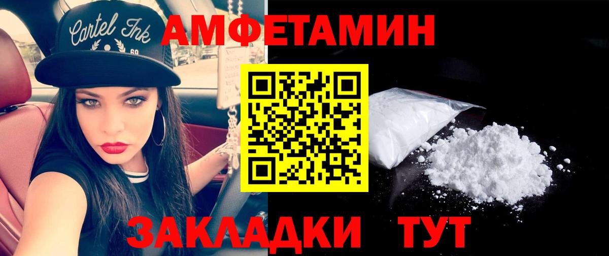 МЕТАМФЕТАМИН Декстрометамфетамин 99.9%  Вольск 