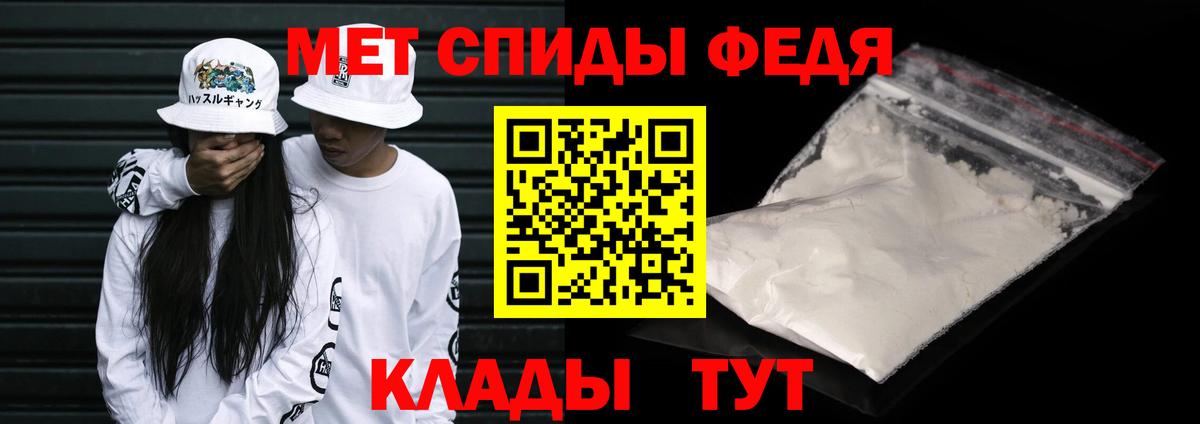 МЕТАМФЕТАМИН мет Вольск