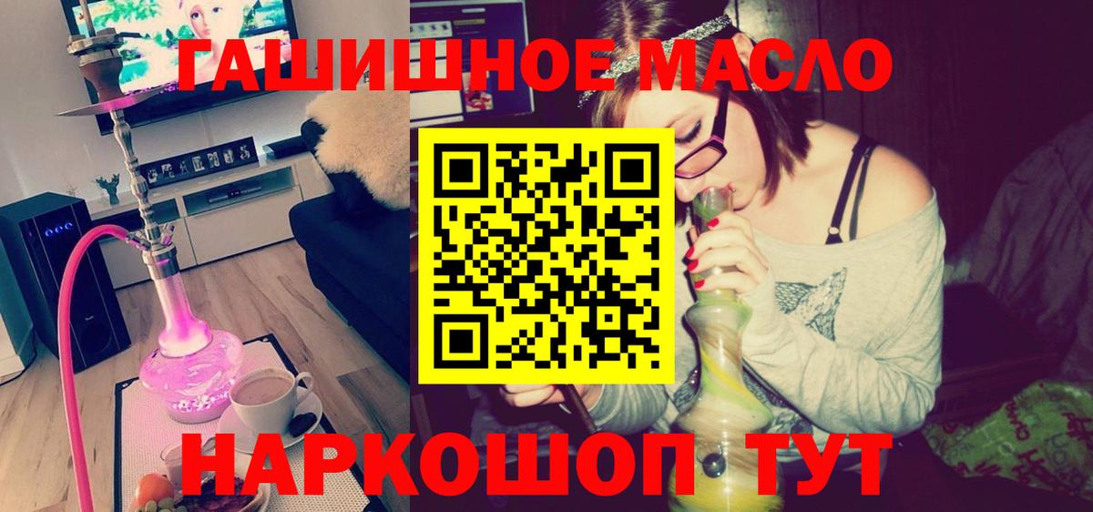 Дистиллят ТГК вейп с тгк Вольск