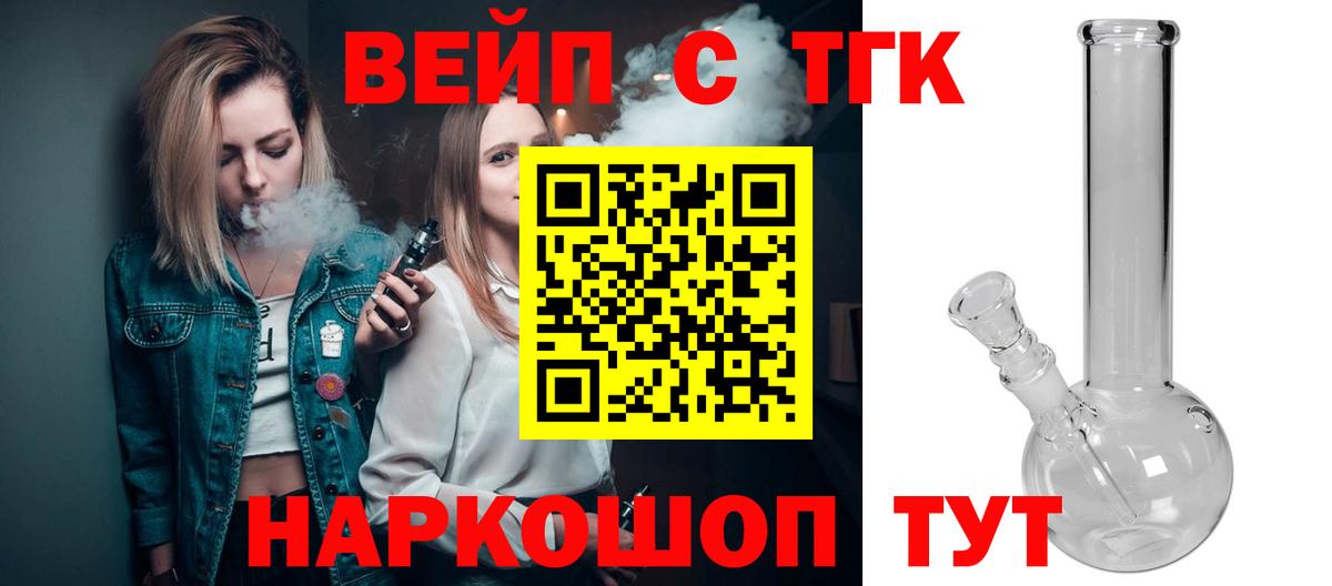 ТГК THC oil  Вольск 