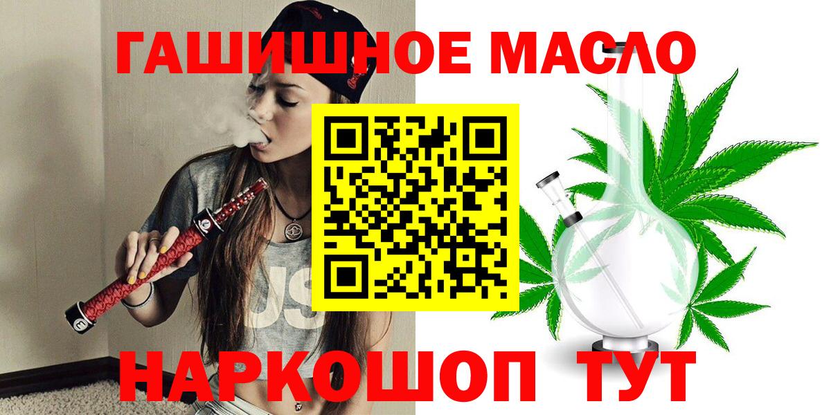 Вольск  Дистиллят ТГК концентрат  ТГК THC oil  Вход с VPN 